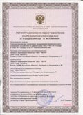 Нейродэнс ПКМ официальный сайт - denasdevice.ru ЧЭНС-01-Скэнар в Кемерово купить
