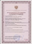 Аппарат магнитотерапии СТЛ Т-00055 Вега Плюс в Кемерово купить Нейродэнс ПКМ официальный сайт - denasdevice.ru 