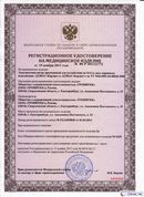 ДЭНАС Кардио мини в Кемерово купить Нейродэнс ПКМ официальный сайт - denasdevice.ru 