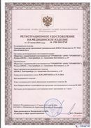 Нейродэнс ПКМ официальный сайт - denasdevice.ru Дэнас Комплекс в Кемерово купить