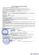 Дэнас - Вертебра 1 поколения купить в Кемерово Нейродэнс ПКМ официальный сайт - denasdevice.ru