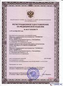 Дэнас - Вертебра 1 поколения купить в Кемерово Нейродэнс ПКМ официальный сайт - denasdevice.ru