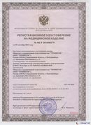 Нейродэнс ПКМ официальный сайт - denasdevice.ru Дэнас Вертебра 5 программ в Кемерово купить