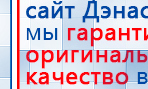 Аппарат магнитотерапии СТЛ Т-00055 Вега Плюс купить в Кемерово, Аппараты Меркурий купить в Кемерово, Нейродэнс ПКМ официальный сайт - denasdevice.ru